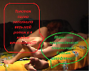 Свекровь веб0003_4