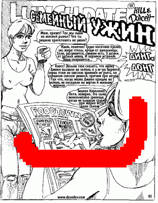 Ужин_1
